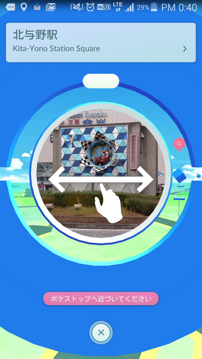 ブックデポ書楽 埼玉 北与野 北与野駅がポケストップなんですが 当店が写っててうれしい 歩いてすぐのとこにジムがふたつ さいたまスーパーアリーナですね ポケモンgo