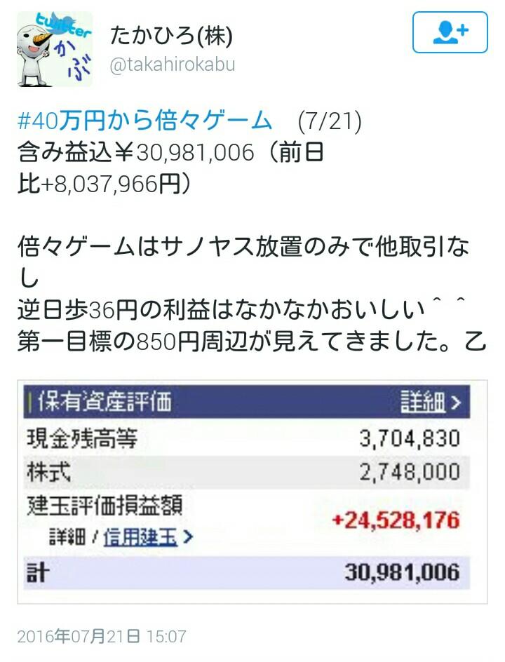 おけら 臆トレmanager4545 サノヤスを初動で掴み含み益が3000万を超えたたかひろ イナゴ達の目に留まる たかひろ 2687cvsをローソン絡みでポケモンgo関連だと買い煽る たかひろは ルアーモジュールをつかった こうかは ばつぐんだ おけら 臆トレmanager4545 サノヤスを初動で掴み含み益が3000万を超えたたかひろ イナゴ達の目に留まる たかひろ 2687cvsをローソン絡みでポケモンgo関連だと買い煽る たかひろは ルアーモジュールをつかった こうかは ばつぐんだ