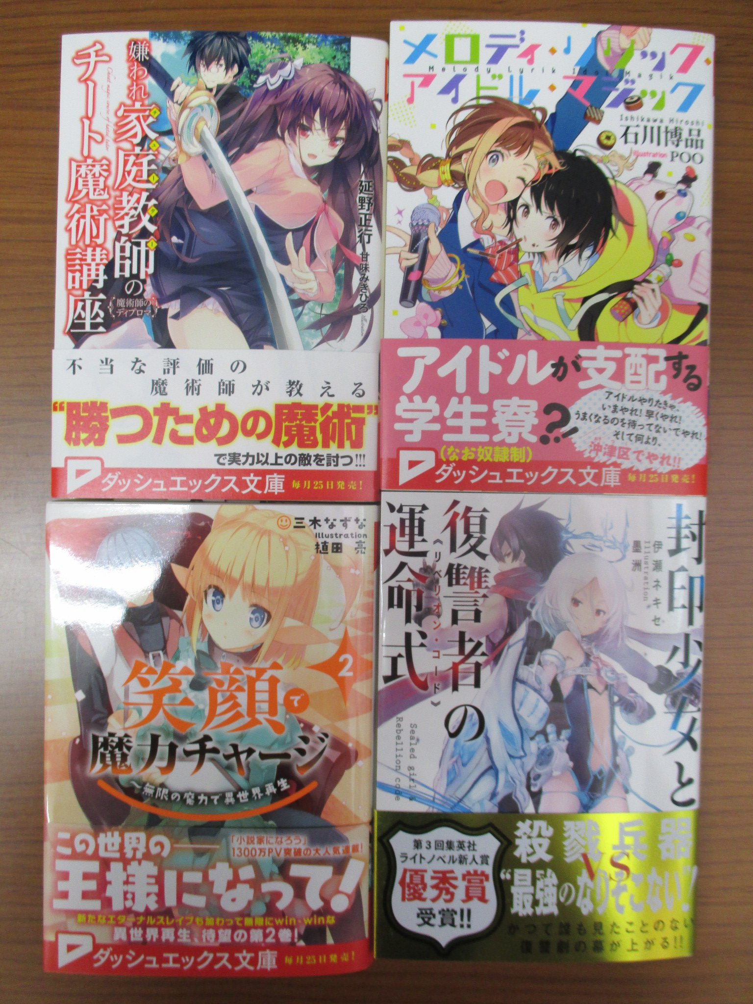 ゲーマーズ名古屋店 お知らせ 笑顔で魔力チャージ 2 嫌われ家庭教師のチート魔術講座 魔術師のディプロマ 封印少女と復讐者の運命式 メロディ リリック アイドル マジック は サイン本 も特別販売してい ゲーマーズ名古屋店 お知らせ 笑顔で魔力チャージ 2 嫌われ家庭教師のチート魔術講座 魔術師のディプロマ 封印少女と復讐者の運命式 メロディ リリック アイドル マジック は サイン本 も特別販売してい