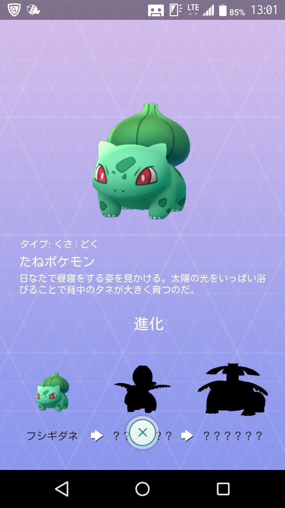 七夢 Ar Twitter ポケモンgoやり始めた 仕事終わったら いろいろスポット巡りしよ