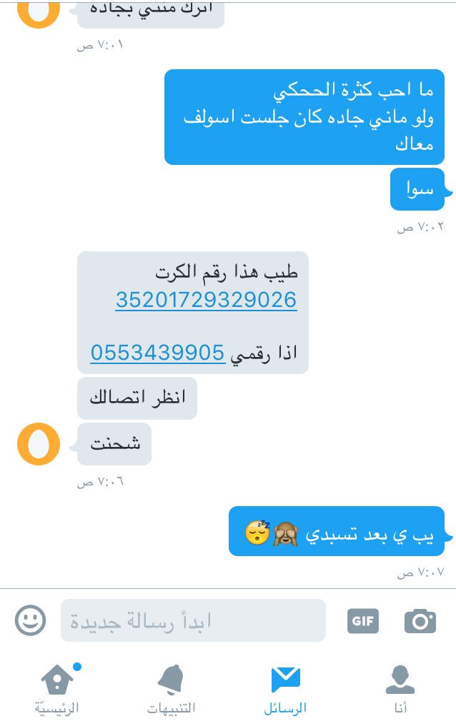 ي لبيه والاجواء الصباحيه .... سهرة صباحيه وياهه #بنوته #جاده #ابهاويه #محايليه #فلاويه #جاده #سكسيه #شهرة #صباحيات