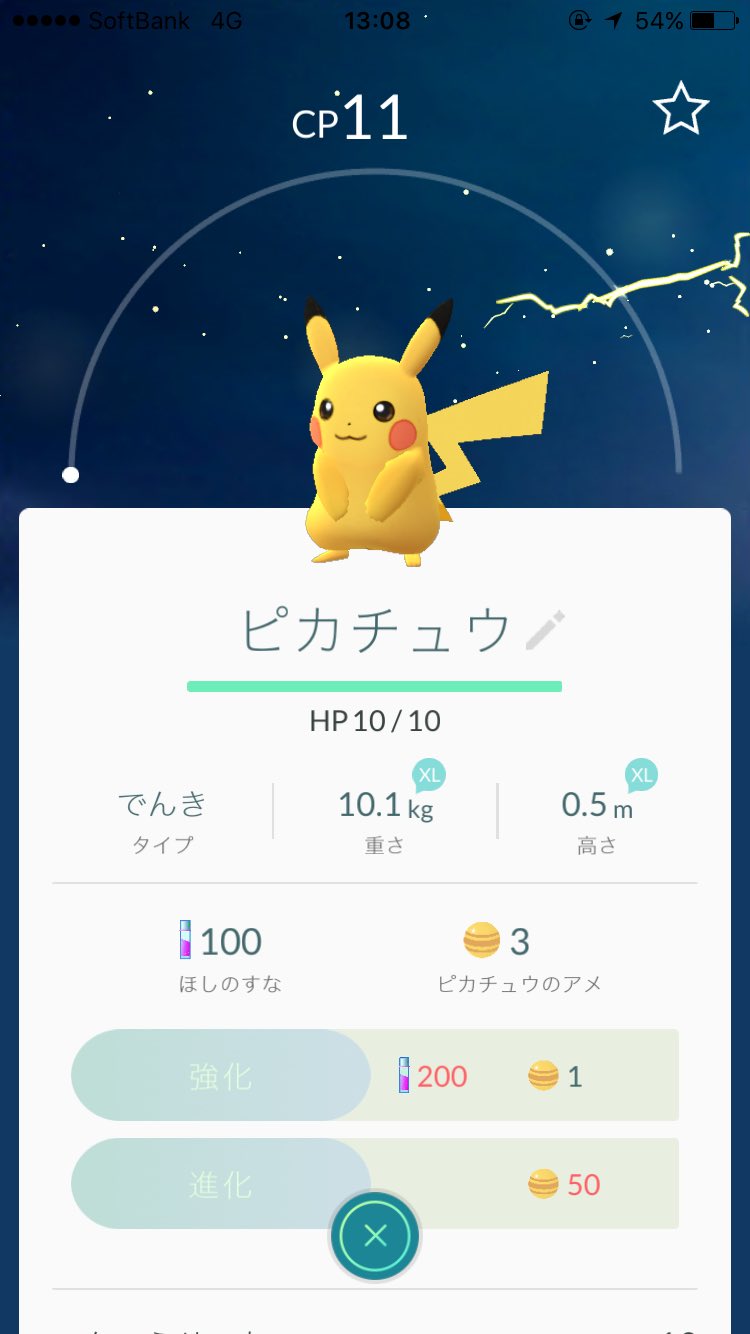 Twitter 上的 百花 繚乱 ポケモンgo面白い 初めてポケモンやった時の感覚思い出す ちな初ゲットピカチュウ T Co Ffocorizet Twitter Twitter 上的 百花 繚乱 ポケモンgo面白い 初めてポケモンやった時の感覚思い出す ちな初ゲットピカチュウ T Co Ffocorizet Twitter