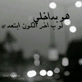 masaa40's tweet photo. لَوُ تُدُرَيّ كَمِ آشّـعَـرَ بّـآلَيّتُمِ فُيّ غّـيّآبّـكَ ...! https://t.co/JFzre5dpmq