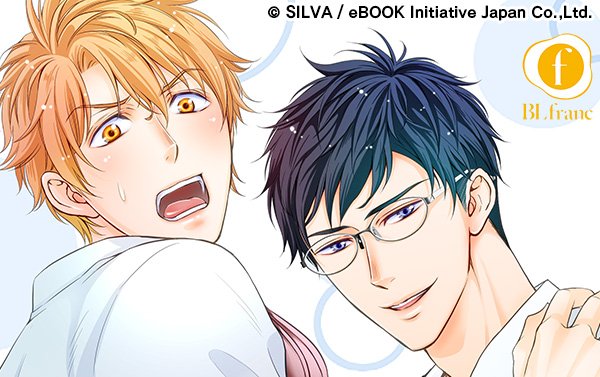 7/29配信】辺田先生の診察室（著：SILVA イケメンだけど熱烈なお尻