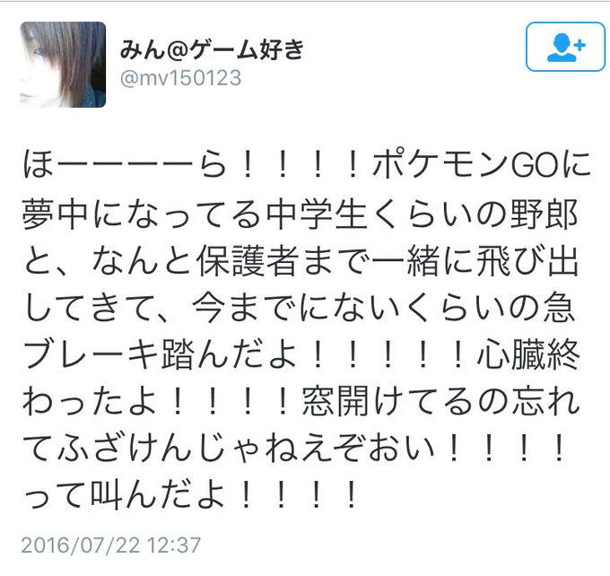 トホホ Twitterで見かけた ポケモンgo 絡みの悲報ツイート Matomehub まとめハブ トホホ Twitterで見かけた ポケモンgo 絡みの悲報ツイート Matomehub まとめハブ