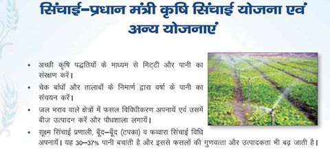 DDKisanChannel's tweet image. Retweeted Agriculture INDIA (@AgriGoI):

प्रधानमंत्री कृषि सिंचाई योजना #PMKSY #Irregation  fb.me/8dZGSq2DN