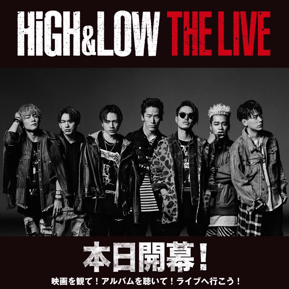 Omi High Low The Live 開幕 High Low Pr Omi High Low The Live 開幕 High Low Pr