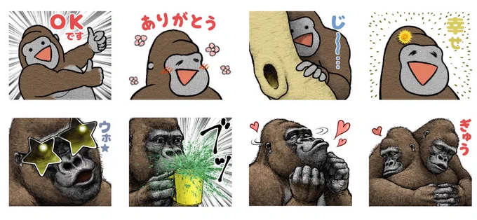 ゴリラ・ゴリラ 3  (審査待ち) 