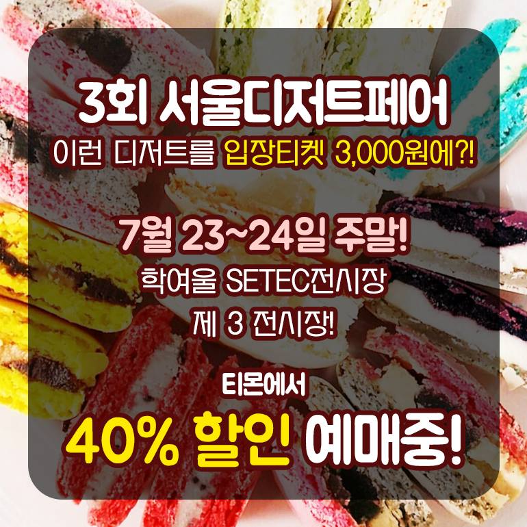 🍭상품증정 깜짝 RT 이벤트🍭
사과처럼 깎아먹는 신기한 논산애플수박 이벤트가 다시돌아왔다!
추첨을 통해 단 5명 증정 드립니다!
서디페 이제 단 하루!>  goo.gl/Dqrgj6