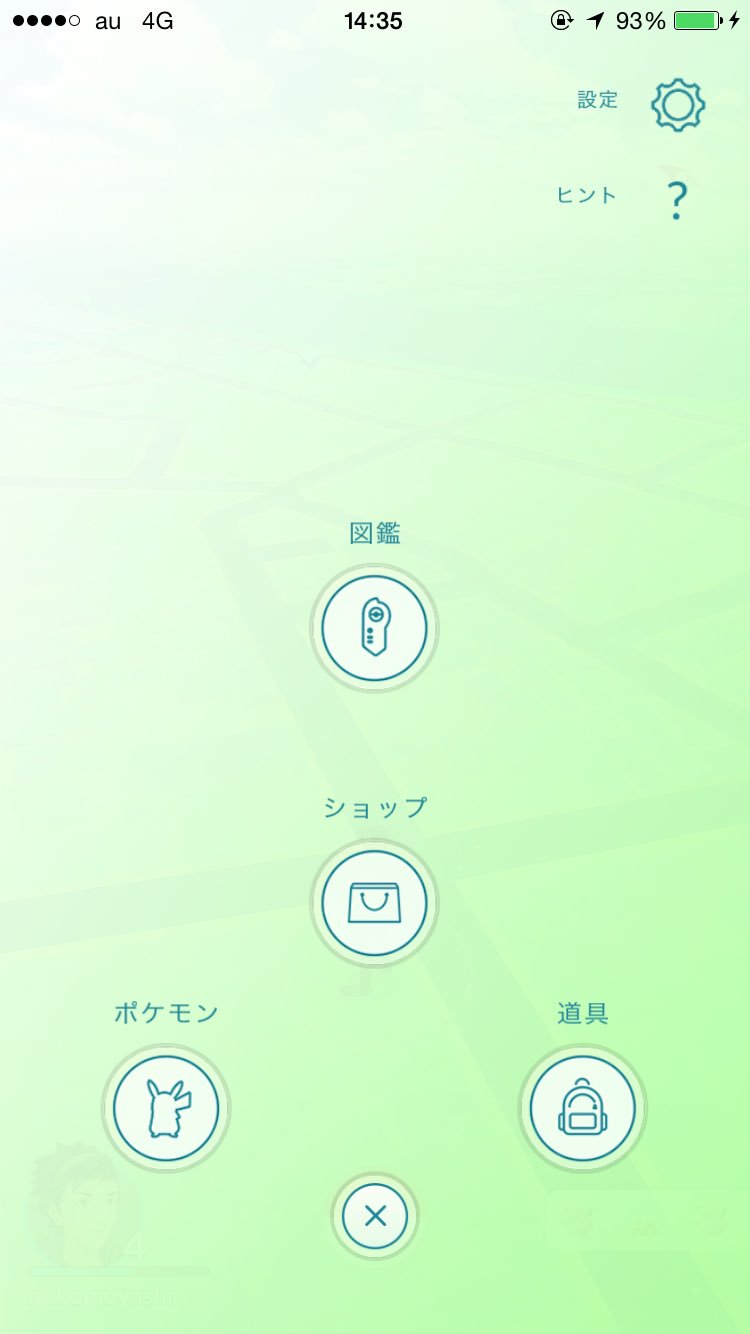ぬこもやし ポケモンgoは 設定でバーッテリーセーバーをオンにすれば スマホを下向きにするだけで画面が消えて ポケモン がでたらバイブで教えてくれるようになるので 歩きスマホ防止のために設定の変更をお勧めします T Co Gewvfomybq Twitter
