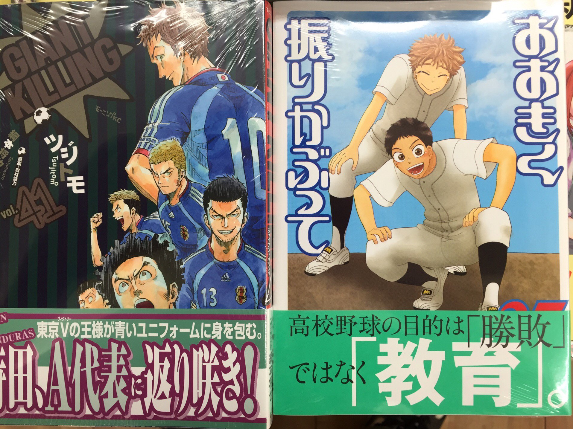 ট ইট র ブックスキャロット駅前店 東小金井 新刊情報 本日 モーニング イブニング アフタヌーンコミックス発売日です Giant Killing 41巻 おおきく振りかぶって 27巻 鬼灯の冷徹 22巻 グラゼニ 東京ドーム編 7巻 その他発売中です ট ইট র ブックスキャロット駅前店 東小金井 新刊情報 本日 モーニング イブニング アフタヌーンコミックス発売日です Giant Killing 41巻 おおきく振りかぶって 27巻 鬼灯の冷徹 22巻 グラゼニ 東京ドーム編 7巻 その他発売中です