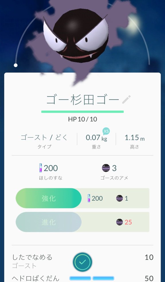 声優 中村悠一さんと杉田智和さんの ポケモンgo に絡むやりとりがイチャイチャすぎて 早く結婚しろ Togetter