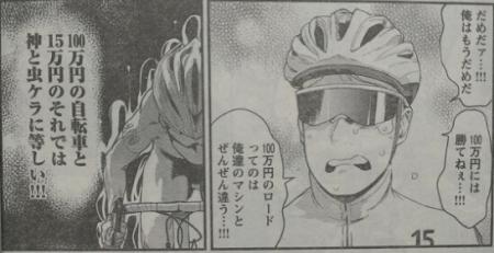 ららみー 初代ポケモンをやった当時は100万円の自転車に憤慨したけれど大人になって100万円の自転車 がどういうものか知ってしまった ららみー 初代ポケモンをやった当時は100万円の自転車に憤慨したけれど大人になって100万円の自転車 がどういうものか知ってしまった