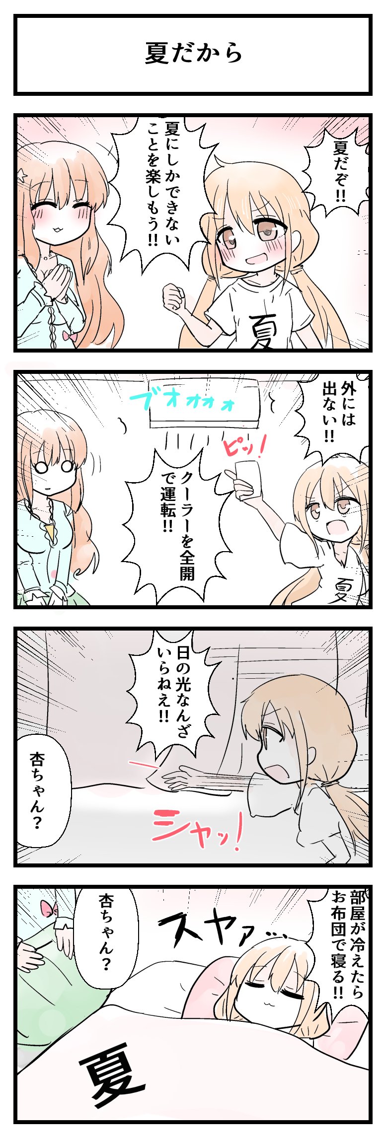 びばえいち 双葉杏さんと諸星きらりさんが出る4コマです T Co Vuyvhkg3qy Twitter
