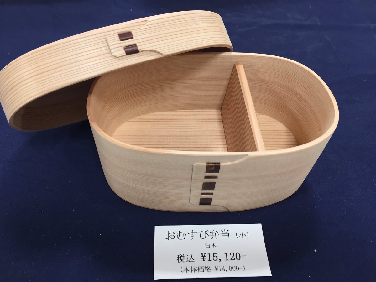 柴田慶信商店 おむすび弁当箱 白木 曲げわっぱ