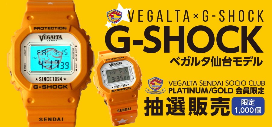 ベガルタ仙台 G-SHOCK G-SHOCK DW-5600 ベガルタ仙台30周年記念モデル
