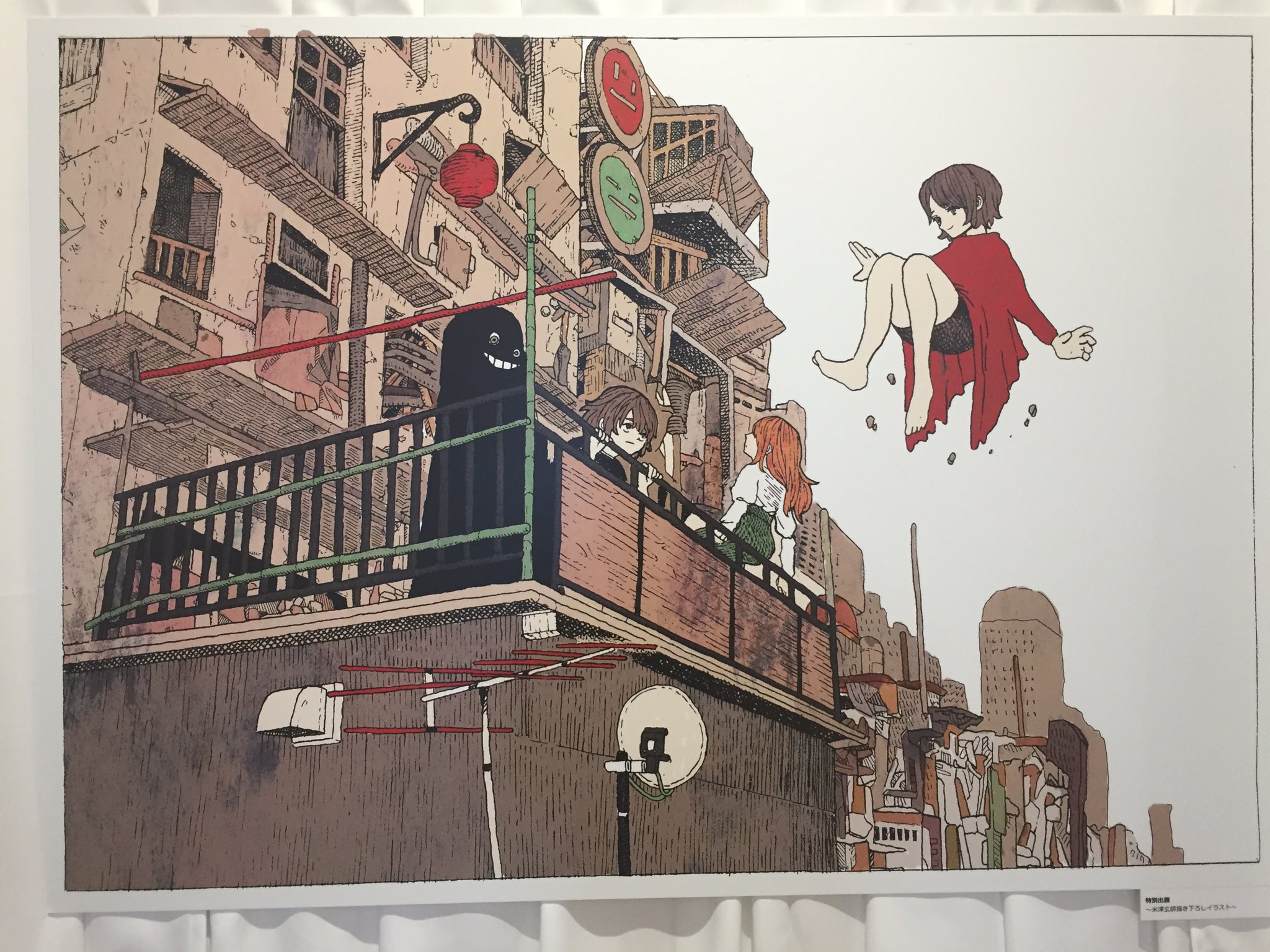 ルーブル ナンバーナイン展 限定 クリアボトル 米津玄師 NO.9展 米津玄師 クリアボトル 「ルーヴルNo.9 ～漫画、9番目の芸術