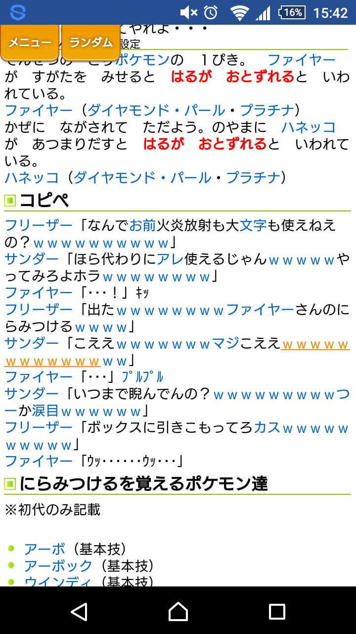تويتر 新月の化猫 十六夜 咲夜 على تويتر Zako Stone ファイヤー 睨み付ける フリーザー こころのめ サンダー ホームレス
