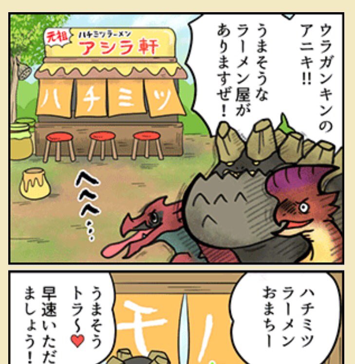 ট ইট র あざらすぃゆずこ Mhrise 世の中盛り上がってますが ここでモンハン部の謎4コマを見てみましょう 2週連続ウラガンキンの兄貴です モンハン部4コマ漫画 エピソード62 がんばれ火山のギャングたち T Co S6smtto7uu