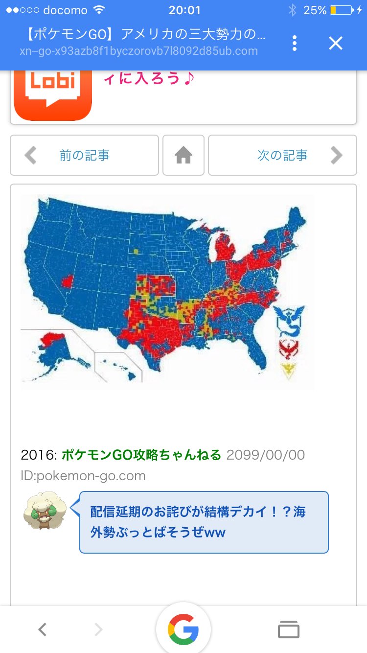 ポケモンgo どのチームを選べばいい 赤青黄どのチームが人気 ブログあしみの