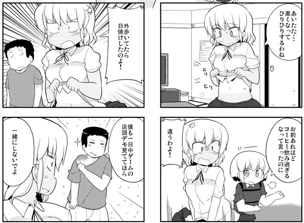 まもウィリアムズ Mamowilliams さんのマンガ一覧 リツイート順 2ページ ツイコミ 仮 まもウィリアムズ Mamowilliams さんのマンガ一覧 リツイート順 2ページ ツイコミ 仮