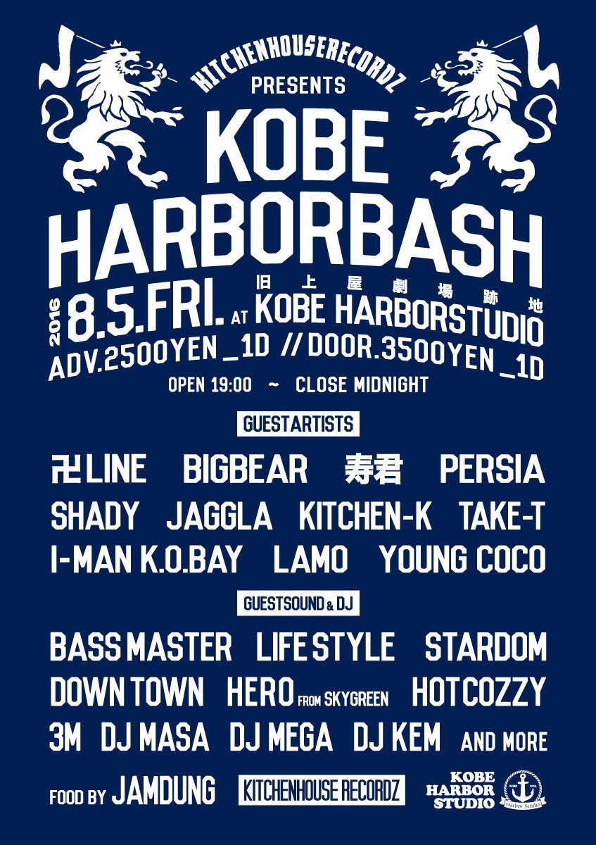 Kitchen_House_'s tweet photo. 8/5 KOBE HARBORBASH🔥卍LINE,BIG BEAR,寿君,PERSIA,SHADY,JAGGLA, KITCHEN K, TAKE-T, I-MAN K.O.BEY, LAMO,YOUNG COCOが出演‼︎ https://t.co/ukv8GgPmNc
