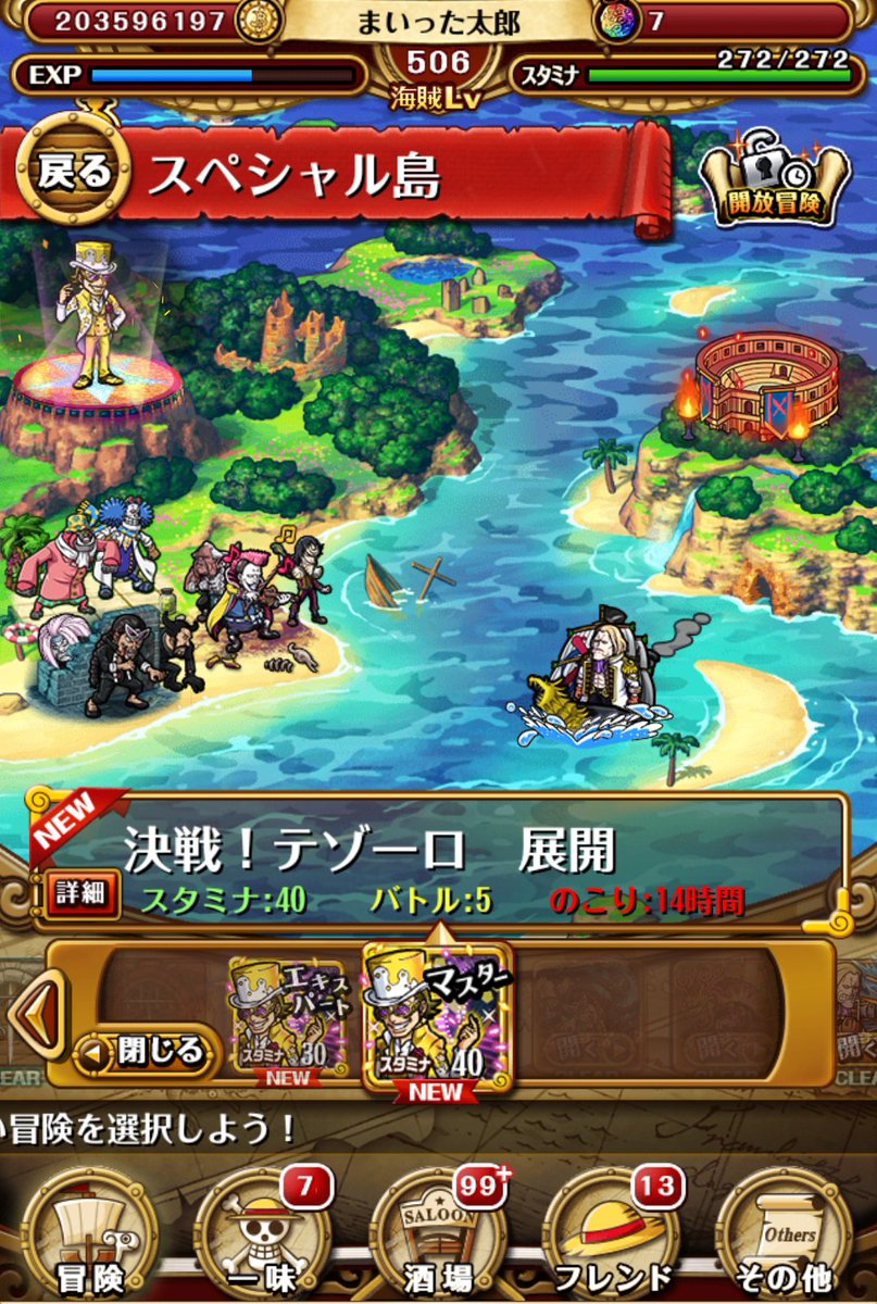 トレクル攻略 Gamewith A Twitter 強靭の遅延でガチャ限なしならナイトメアルフィが良いです ですが ウソップは問わず入れて良いのでそちらもありです