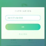 ニックネームに関連する17件のまとめ Togetter ニックネームに関連する17件のまとめ Togetter