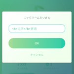 ニックネームに関連する17件のまとめ Togetter