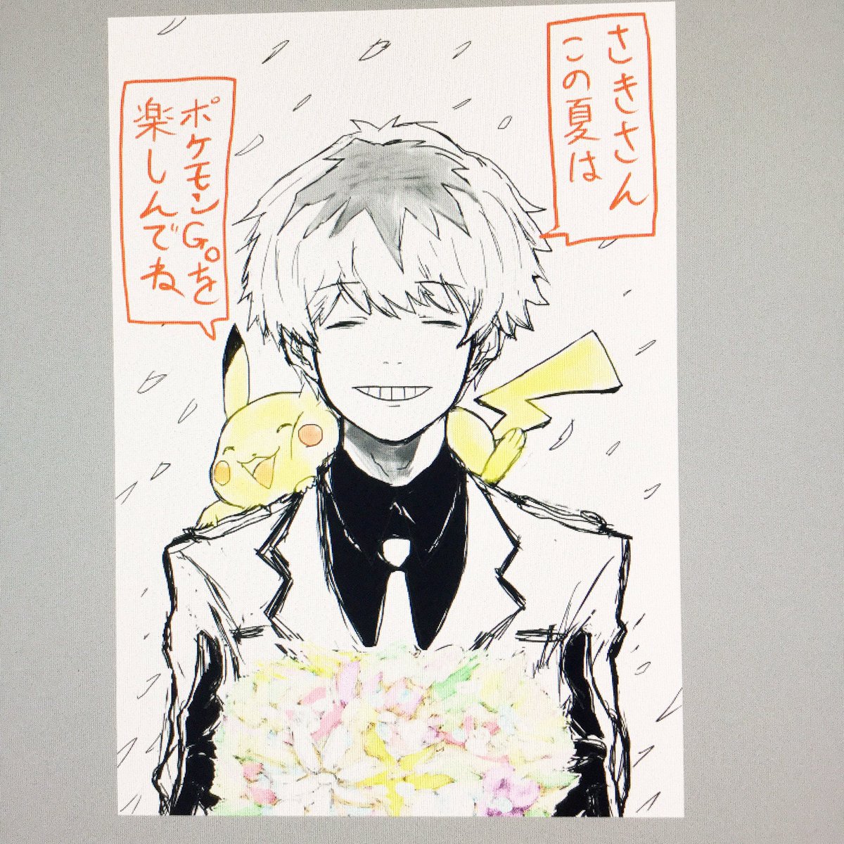 ポケモン S K1 さきさん こんばんは ついにポケモンgo配信されましたね 初日 のやまのの漫画 ポケモン S K1 さきさん こんばんは ついにポケモンgo配信されましたね 初日 のやまのの漫画
