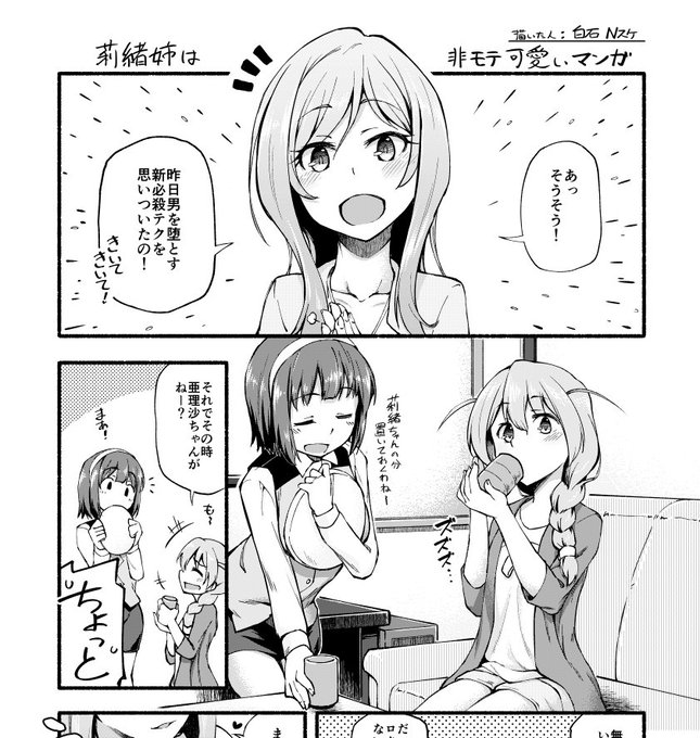 3日目U-04b、ソクシコンボ様(@t3_)にて頒布のミリマスゴウドウボン6に
このりお百合風味健全日常漫画を描きました!
ちょっぴり「はぁ～ん ❤️」 な展開もあるので是非に是非に～
https://t.co/daLLHwxQti 