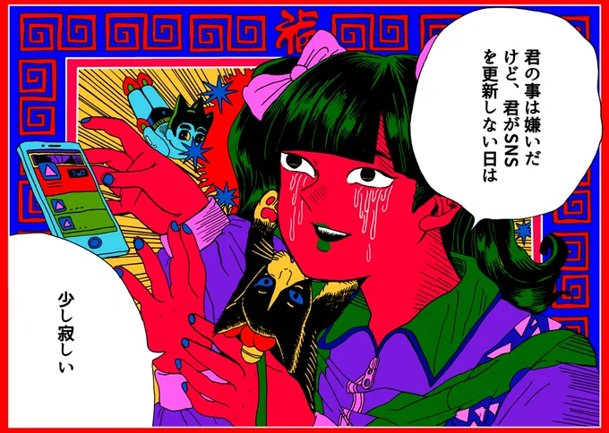 矛盾しているわたしを許して 