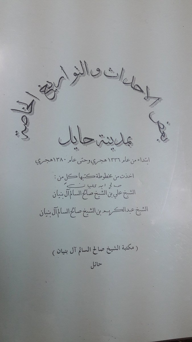 naiif140's tweet image. هذا الغلاف