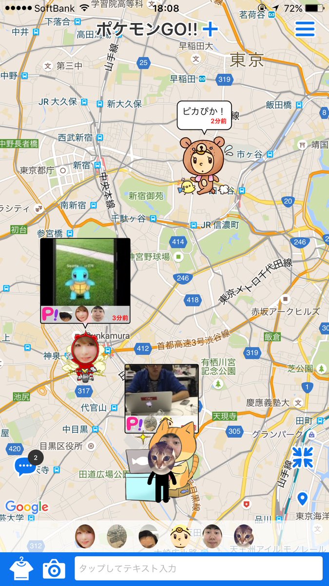 友達がどこにいるかわかるアプリpass على تويتر ポケモンgoのチャットアプリはpass に決めた 地図上でメッセしながら ポケモンの出現場所や アイテムをゲットできる ポケストップ の情報を交換 ポケゴーグループ T Co Modurqykvl