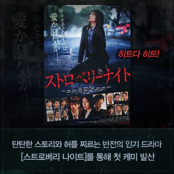 명불허전 믿고 보는 일본 최고의 배우 니시지마 히데토시X다케우치 유코 국내 컴백! #니시지마면_다케우치! #히트다히트 #스트로베리나이트 #니시지...