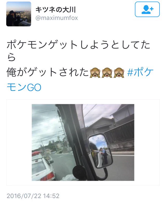 ポケモンGOやはり国内でも事故多発wwwwww