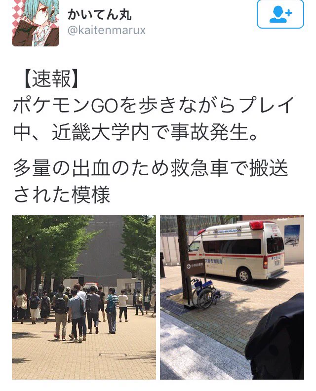 ポケモンGOやはり国内でも事故多発wwwwww