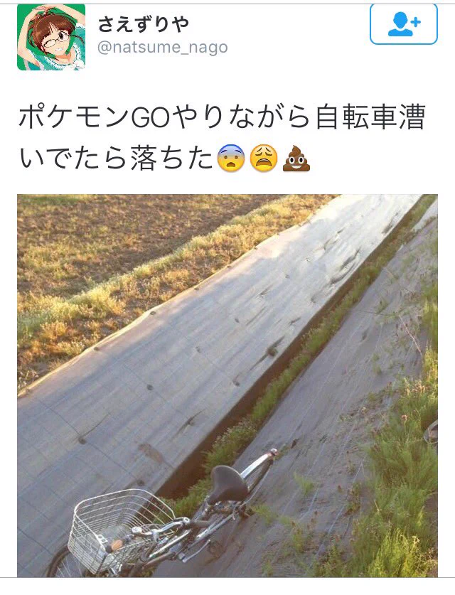 ポケモンGOやはり国内でも事故多発wwwwww