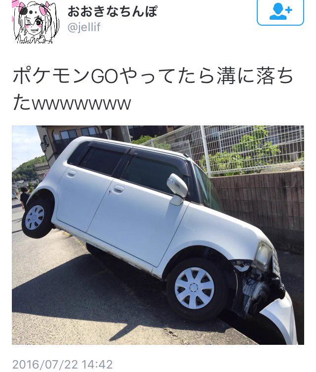 ポケモンGOやはり国内でも事故多発wwwwww