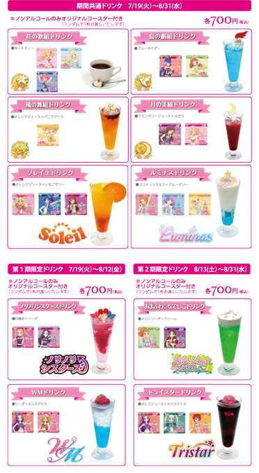 Cafe Barアニon Station Namco Anion 16年07月 Twilog