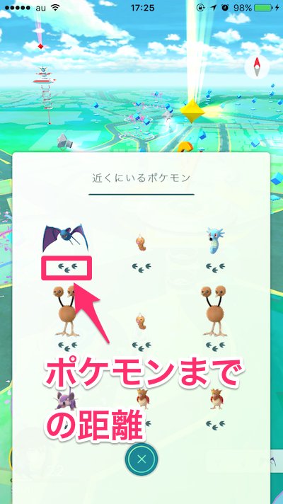 ポケモンgo攻略 Gamewith 近くのポケモンの足跡とは ポケモンまでの距離を表しています 詳しい距離やポケモンの出し方はこちら T Co Oyxt12ff6n T Co Nsgftvxdzy Twitter ポケモンgo攻略 Gamewith 近くのポケモンの足跡とは ポケモンまでの距離を表しています 詳しい距離やポケモンの出し方はこちら T Co Oyxt12ff6n T Co Nsgftvxdzy Twitter