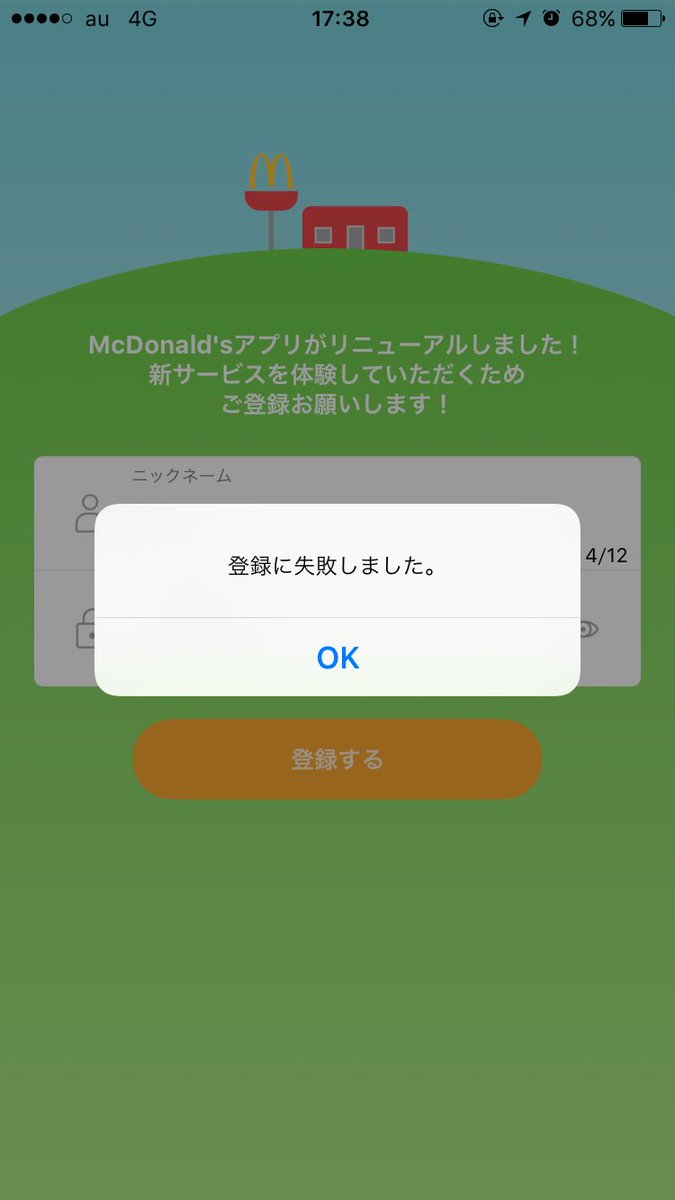 マックアプリ マックアプリ