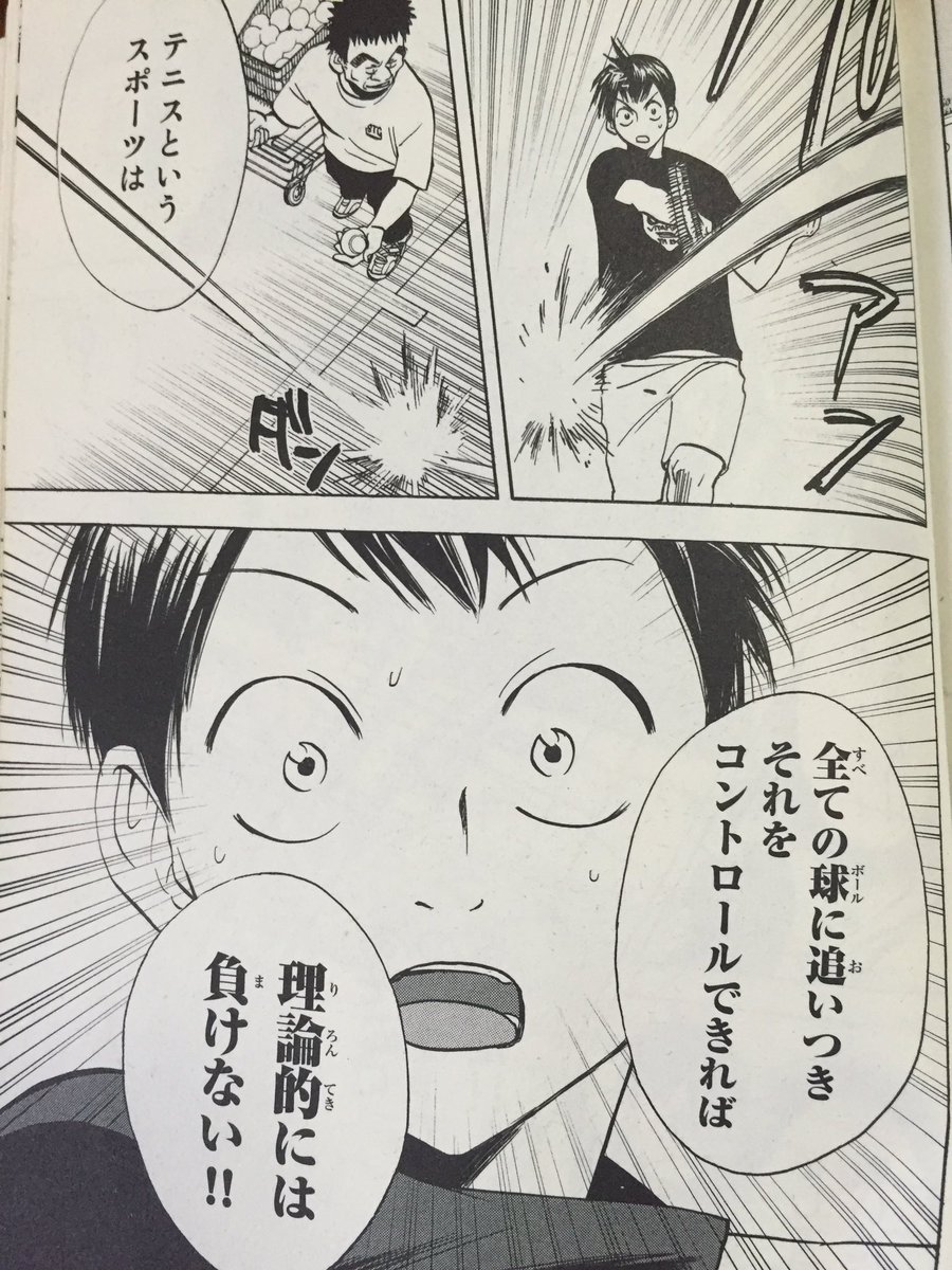 ベイビーステップ最終回結末ネタバレ 漫画アニメ完結ラスト その後の最後はどうなった なぜか打ち切りという噂も エンタメ 漫画blog