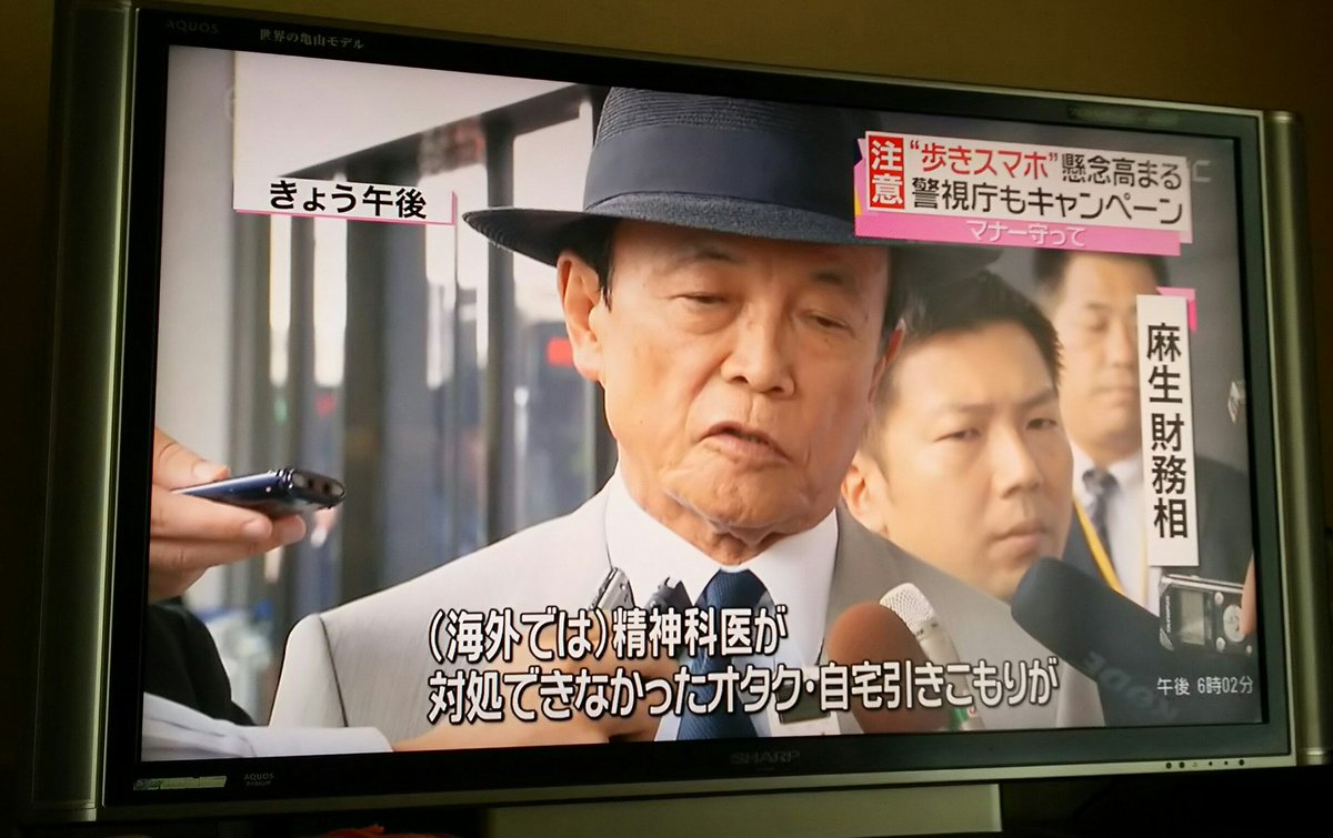 麻生太郎財務大臣が ポケモンgo についてコメントするも その服装がハードボイルド過ぎてサカキにみえる Togetter 麻生太郎財務大臣が ポケモンgo についてコメントするも その服装がハードボイルド過ぎてサカキにみえる Togetter