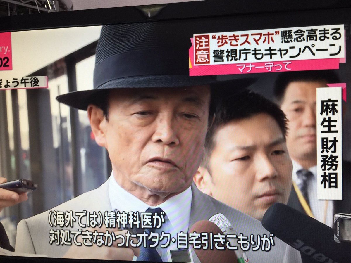 麻生太郎財務大臣が ポケモンgo についてコメントするも その服装がハードボイルド過ぎてサカキにみえる Togetter 麻生太郎財務大臣が ポケモンgo についてコメントするも その服装がハードボイルド過ぎてサカキにみえる Togetter