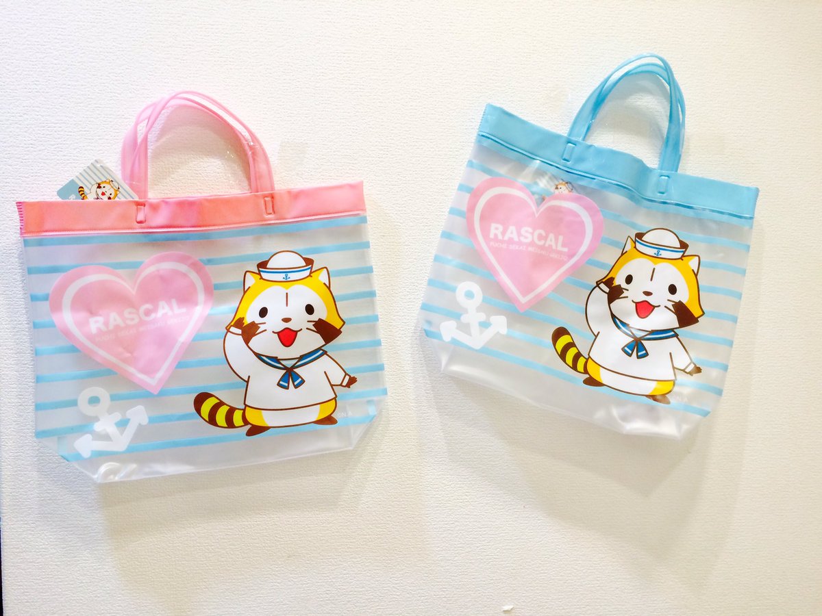 サンキューマート福岡天神新天町店 スタッフおすすめ ラスカルのビニールバッグ 海やプールにいくことが増える夏 水着を入れてビーチバッグにどうですか 可愛いラスカルと沢山お出掛けしましょ もちろんこちらも390円 毎日がバーゲン価格 サンキューマート福岡天神新天町店 スタッフおすすめ ラスカルのビニールバッグ 海やプールにいくことが増える夏 水着を入れてビーチバッグにどうですか 可愛いラスカルと沢山お出掛けしましょ もちろんこちらも390円 毎日がバーゲン価格