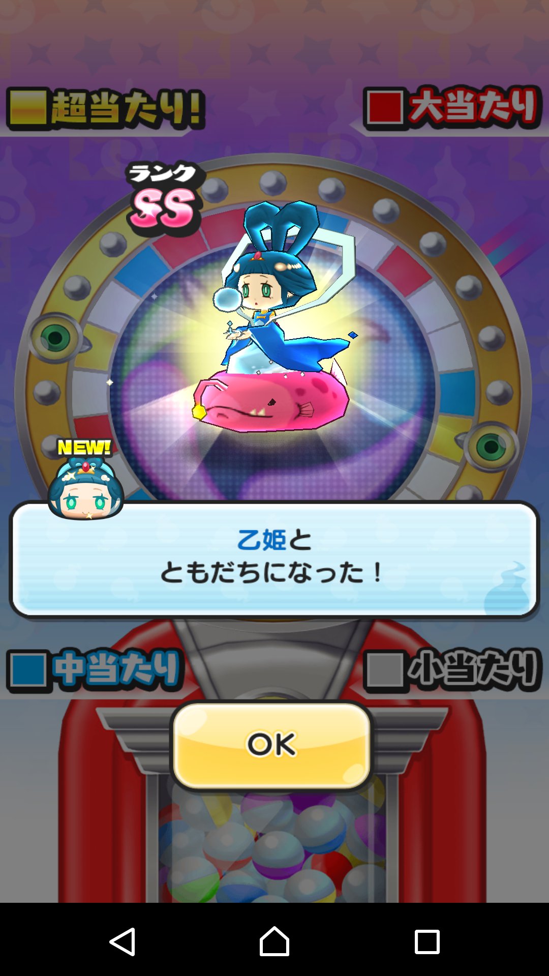 京 妖怪ウォッチぷにぷに 乙姫ゲット これはホノボーノと同じか 技レベル上げよう 妖怪ウォッチぷにぷに 乙姫 T Co Qmuxuu9cti Twitter