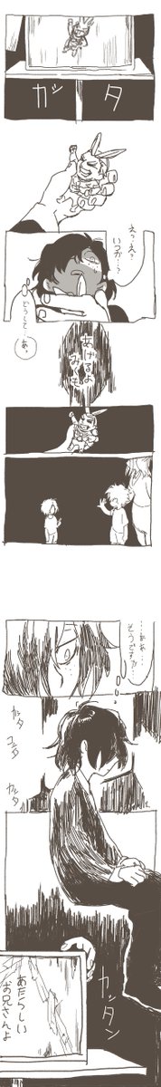 ヤミクモ
自己滿足マンガです
デクくんと双子という妄想設定
双子ですがとにかく原因あるある遠くの親戚へ身を寄せる

続く 