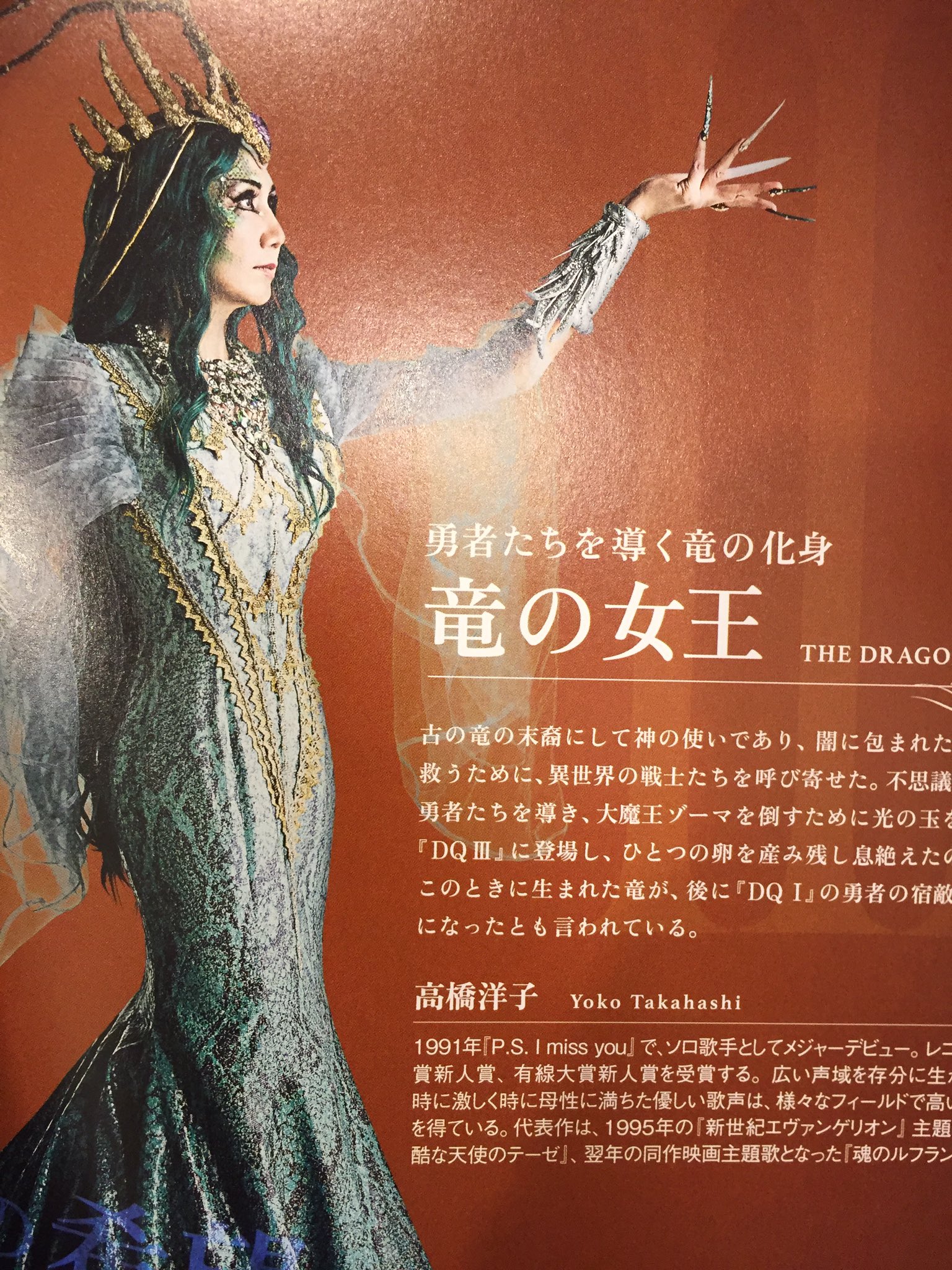 ドラゴンクエストスペクタルツアー写真集 ドラゴンクエスト ライブスペクタクルツアー ポストカードセット