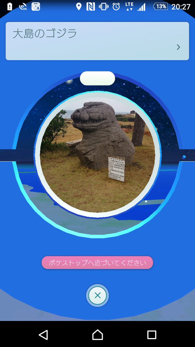 ポケモンgoでグレンじま旅行 Togetter